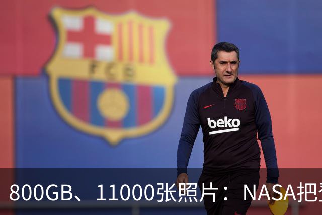 800GB、11000张照片：NASA把登月数据全公开了